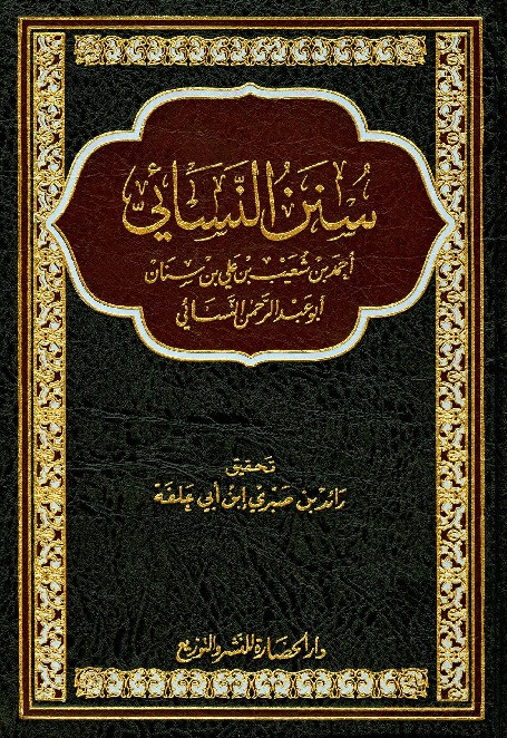 Sunan Nasai